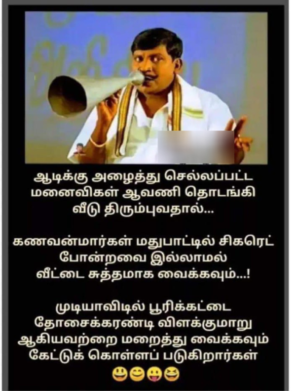 aadi month aavani month memes