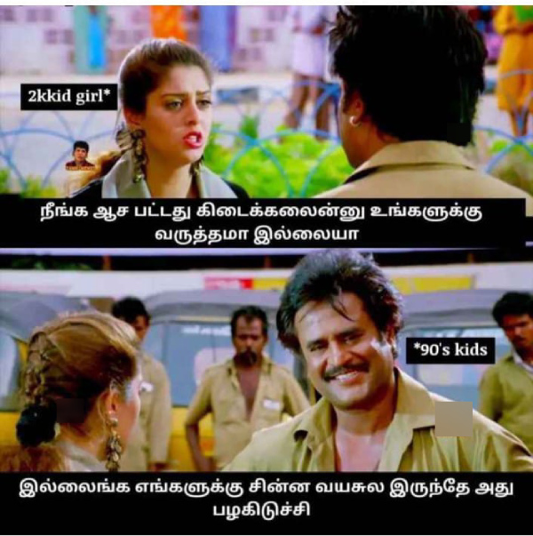 90s kids marriage memes