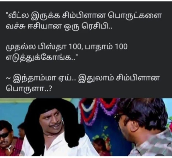 aadi amavasai sunday memes