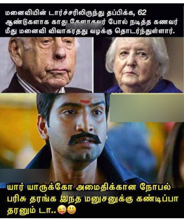 office husband wife marriage memes