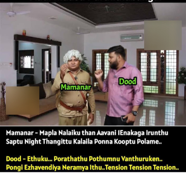 aadi month aavani month memes