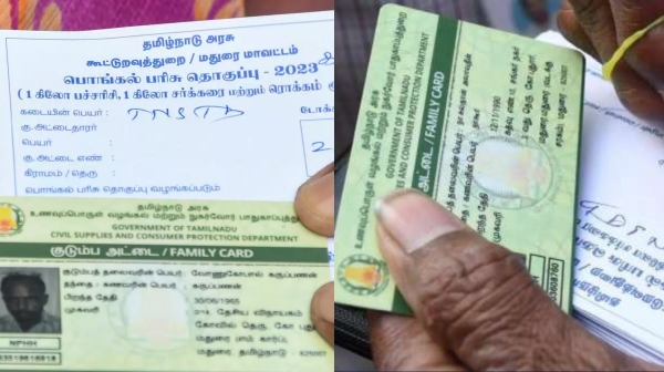 Tamil Nadu Government Notification ration