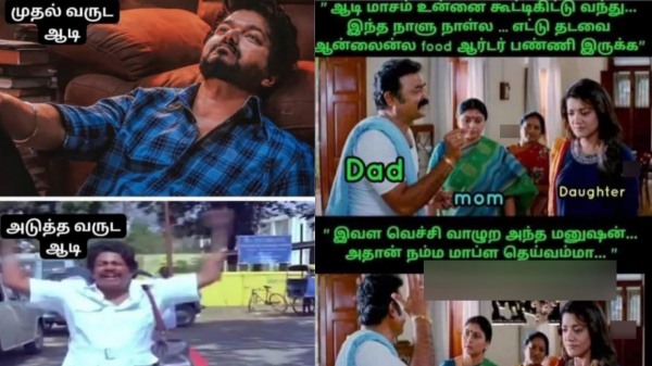 aadi month memes aadi month memes