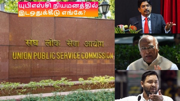 upsc dmk