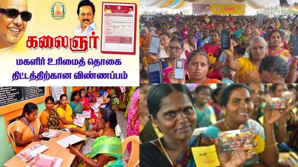 tamil nadu government notification ration magalir urimai thogai