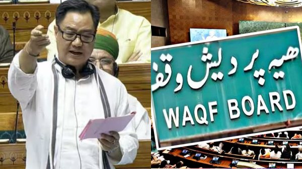 Waqf bill waqf bill amendment Lok Sabha Parliament