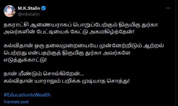 MK Stalin Tamil nadu Education