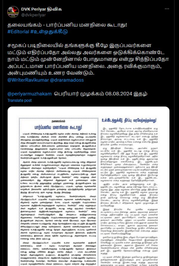 reservation supreme court