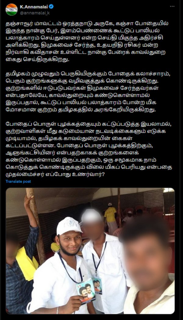 annamalai bjp tanjore annamalai bjp tanjore