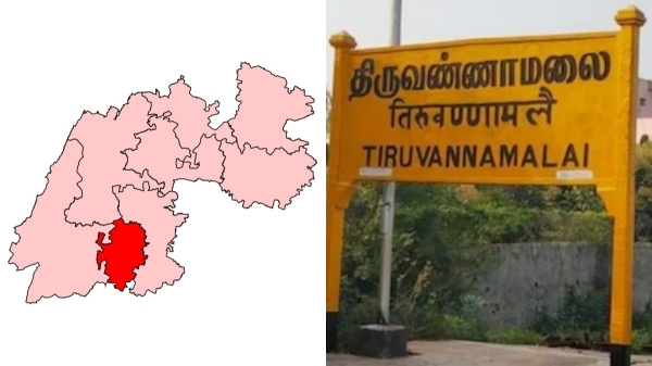 Tiruvannamalai Thiruvannamalai