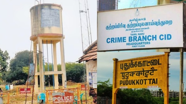 vengaivayal pudukottai cbcid