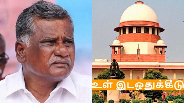 reservation supreme court