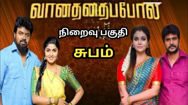 Television Sun TV Zee Tamil