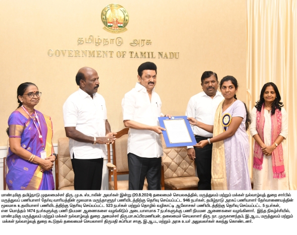 MK Stalin TN government Jobs