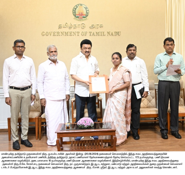 MK Stalin TN government Jobs