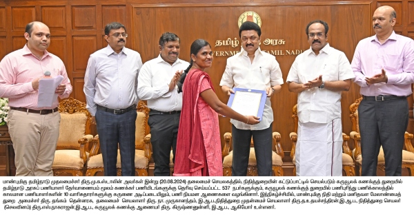 MK Stalin TN government Jobs