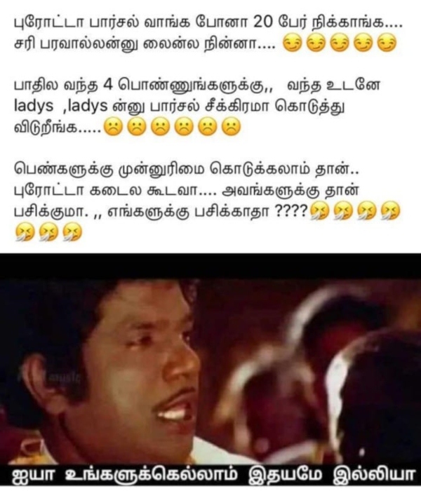 aadi amavasai sunday memes