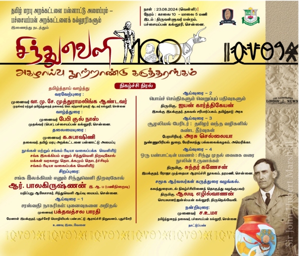 Tamil Tamil Nadu Chennai