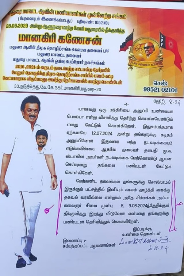 madurai dmk mk stalin