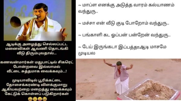 aadi month aavani month memes