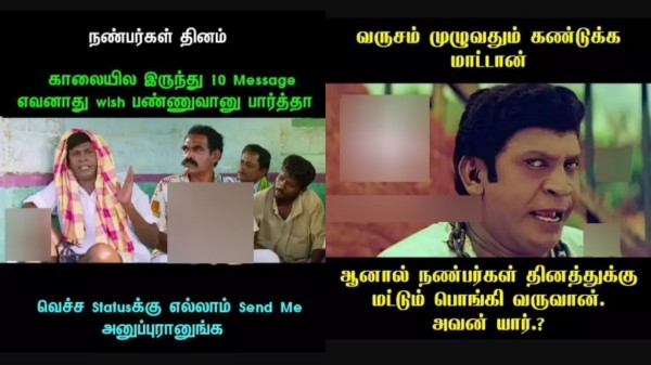 friendship day friends school memes