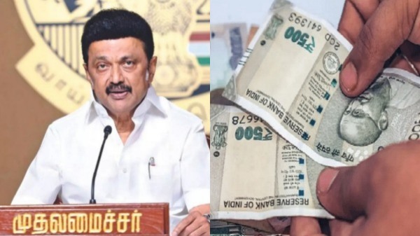 Tamil Nadu Government Notification ration magalir urimai thogai