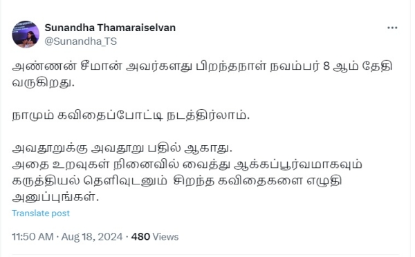 vck naam tamilar politics