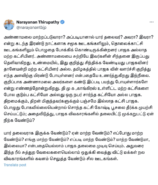 Narayanan Tirupati BJP Annamalai