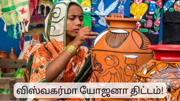 pm vishwakarma yojana PMVK Central Government pm vishwakarma yojana PMVK Central Government