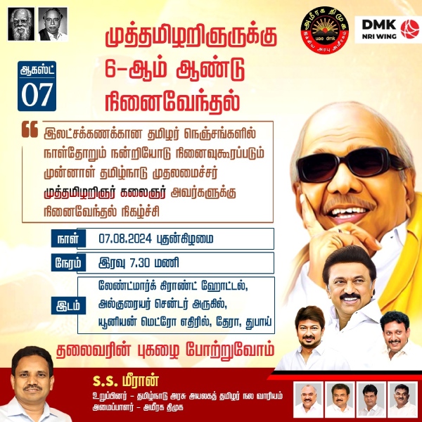 kalaignar karunanidhi dmk mk stalin kalaignar karunanidhi dmk mk stalin