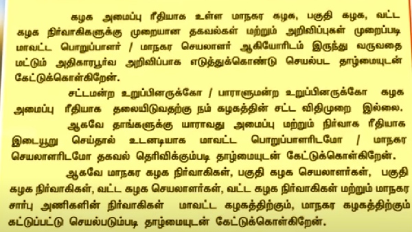 DMK Tirunelveli thangam thennarasu