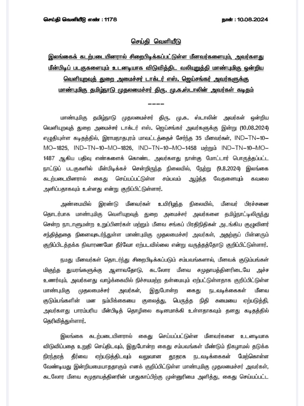 MK Stalin Tamil nadu fishermen MK Stalin Tamil nadu fishermen