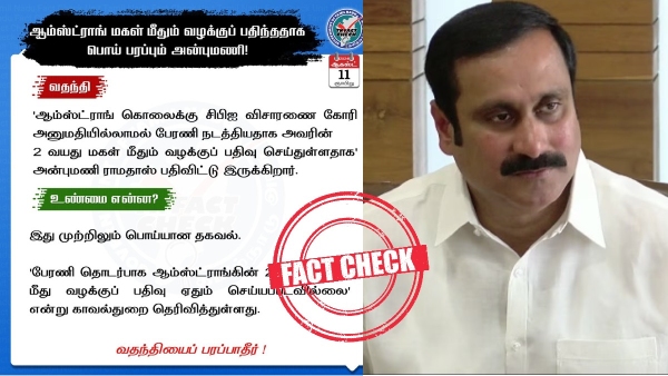 Fact check Armstrong Anbumani ramadoss