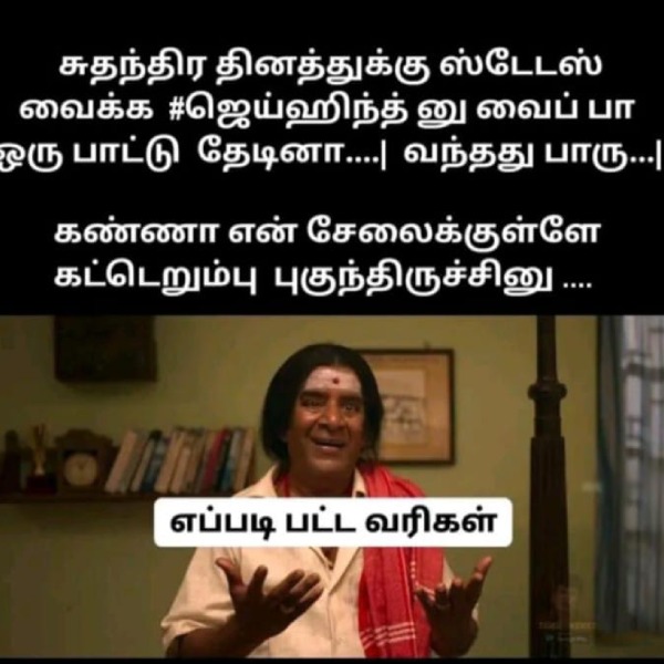 independence day husband wife memes