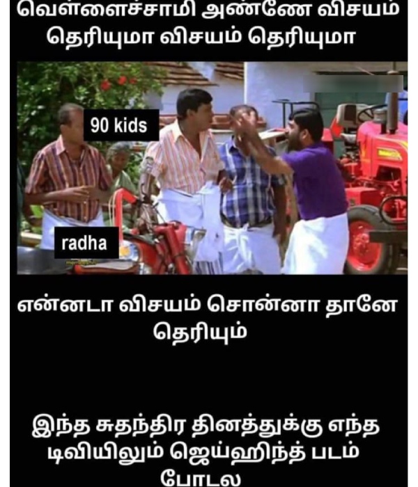 independence day husband wife memes