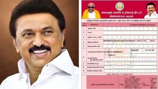 Tamil Nadu Government Notification ration magalir urimai thogai Tamil Nadu Government Notification ration magalir urimai thogai