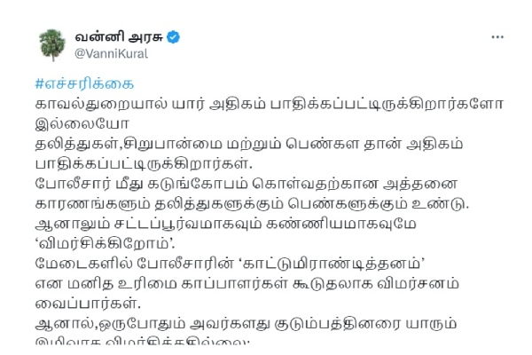 seeman vck
