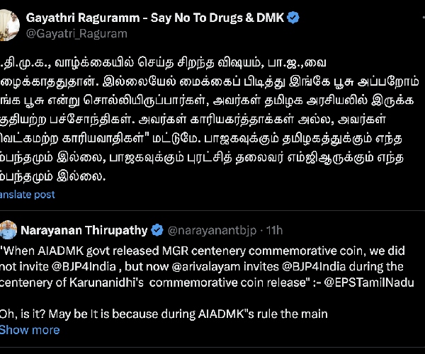 Gayathri Raghuram Narayana Tirupati BJP Gayathri Raghuram Narayana Tirupati BJP