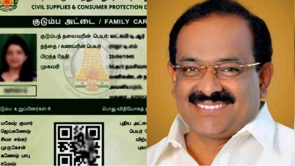 Ration Card Tamil Nadu Smart Card