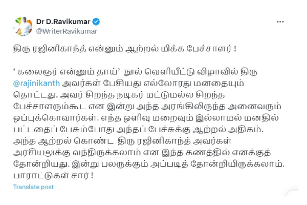 vck rajinikanth