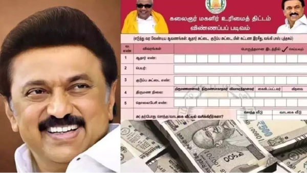 Magalir Urimai Thogai Tamil Nadu mk stalin