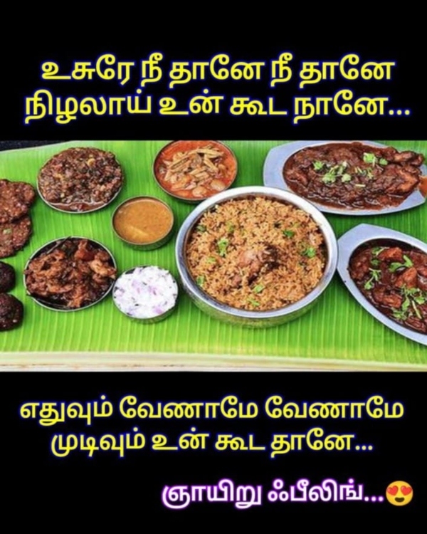 aadi amavasai sunday memes