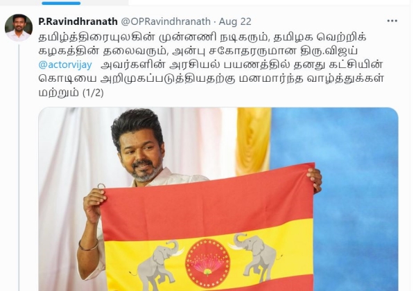 Vijay Tvk
