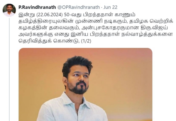 Vijay Tvk
