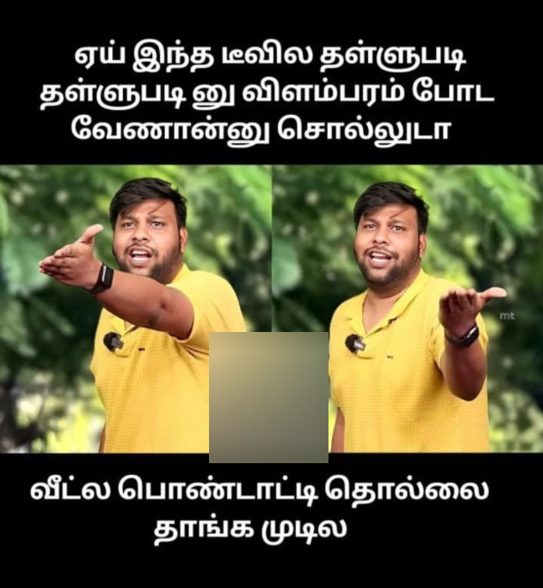 aadi month aavani month memes