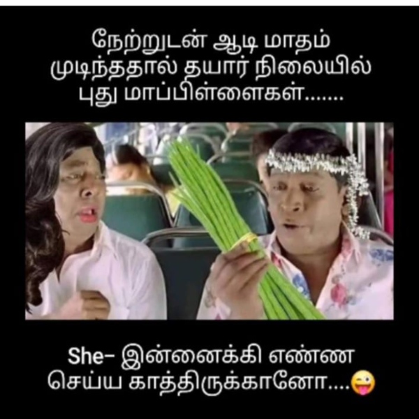 aadi month aavani month memes