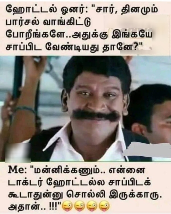 aadi amavasai sunday memes