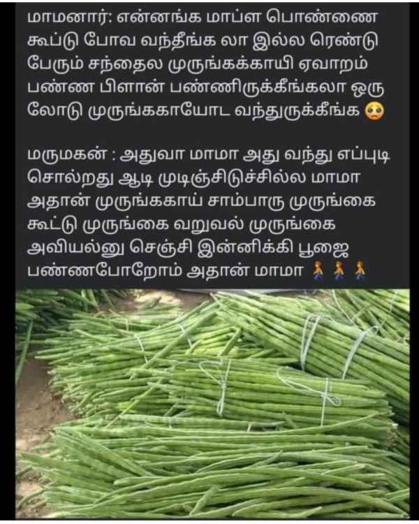 aadi month aavani month memes