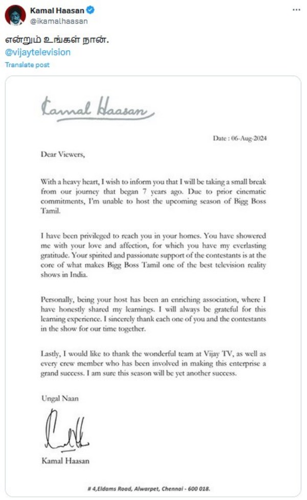 Vijay TV Bigg Boss Entertainment