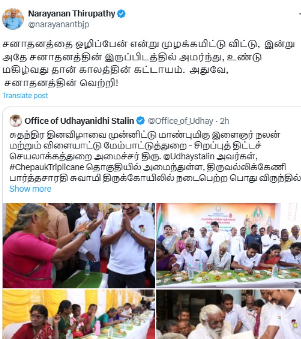 Udhayanidhi Stalin BJP temple